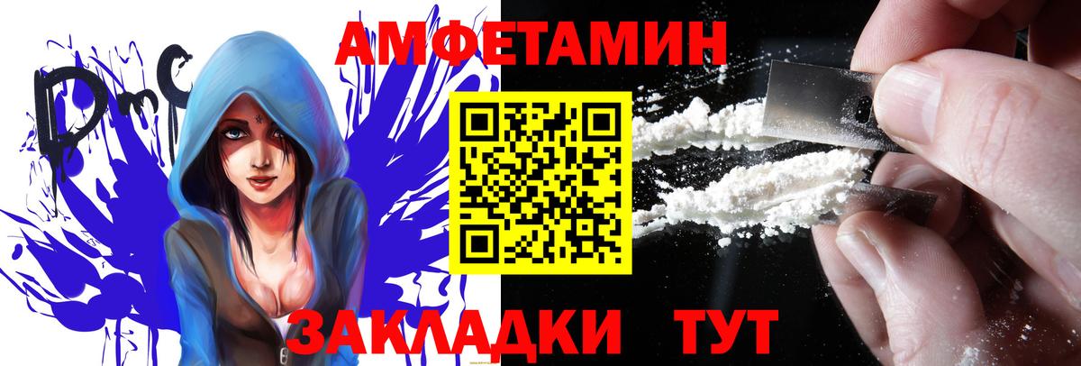 Волгодонск  Амфетамин Premium  Вход с VPN 