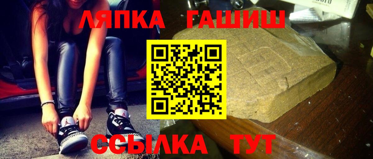 ГАШИШ  Вход с VPN  Волгодонск  ГАШИШ Изолятор  ГАШИШ гашик 