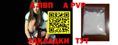 ALPHA-PVP Ливны