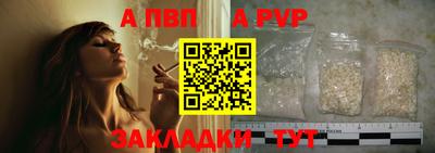 ALPHA-PVP Ливны