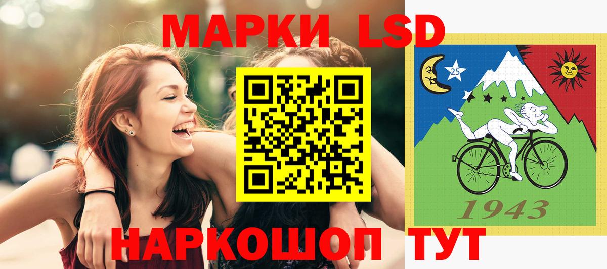 LSD-25 экстази кислота Волгодонск