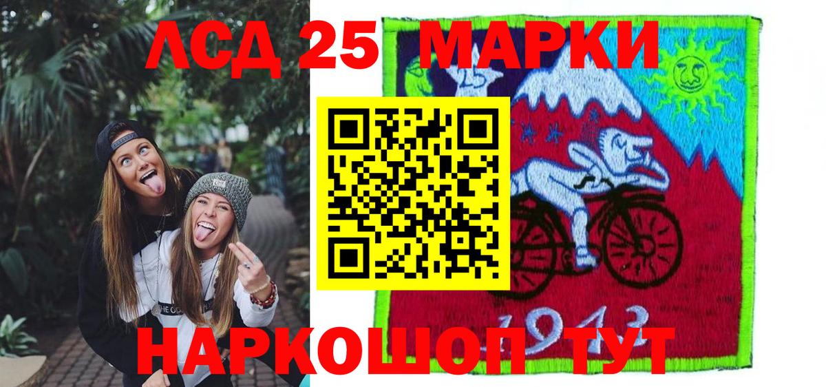 ЛСД экстази кислота  Вход с VPN  Лсд 25 экстази  Волгодонск 