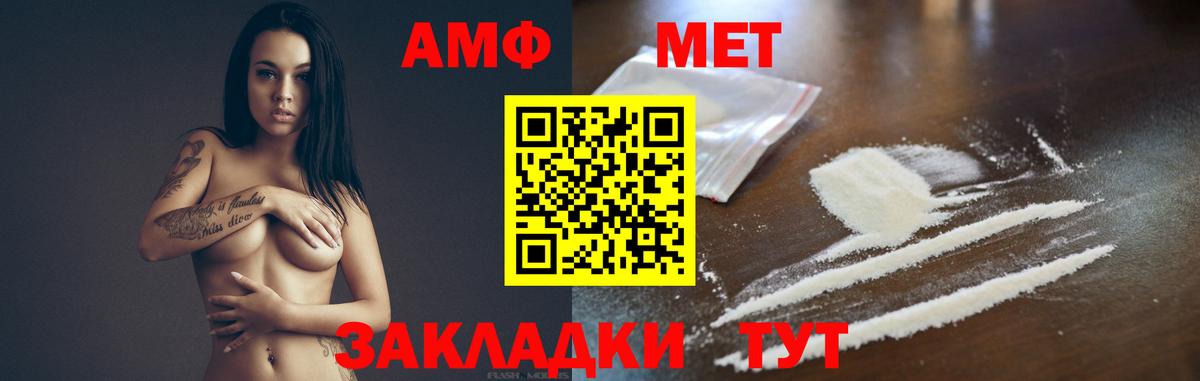 Метамфетамин Methamphetamine Волгодонск