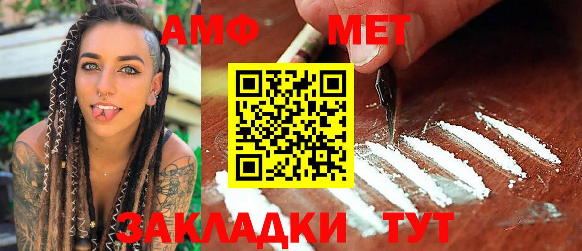Волгодонск  МЕТАМФЕТАМИН пудра  Вход с VPN 