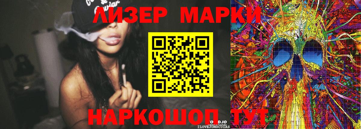 Волгодонск  Марки N-bome 1,5мг  цена   Вход с VPN 