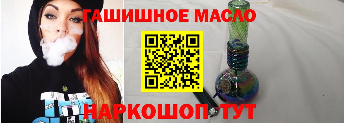 Дистиллят ТГК жижа  Вход с VPN  Волгодонск  закладки  ТГК вейп 