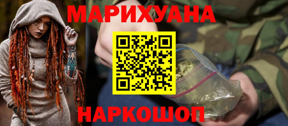 Бошки Шишки гибрид  Бошки марихуана семена  Марихуана SATIVA & INDICA  Волгодонск  Вход с VPN 